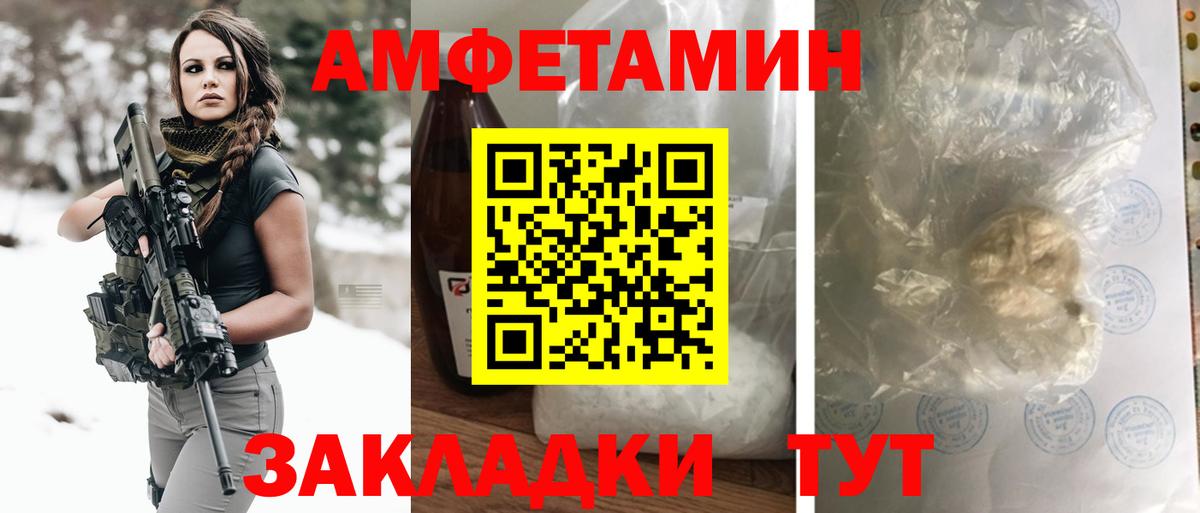 Amphetamine  Вход с VPN  Amphetamine  Амфетамин Premium  Крымск 
