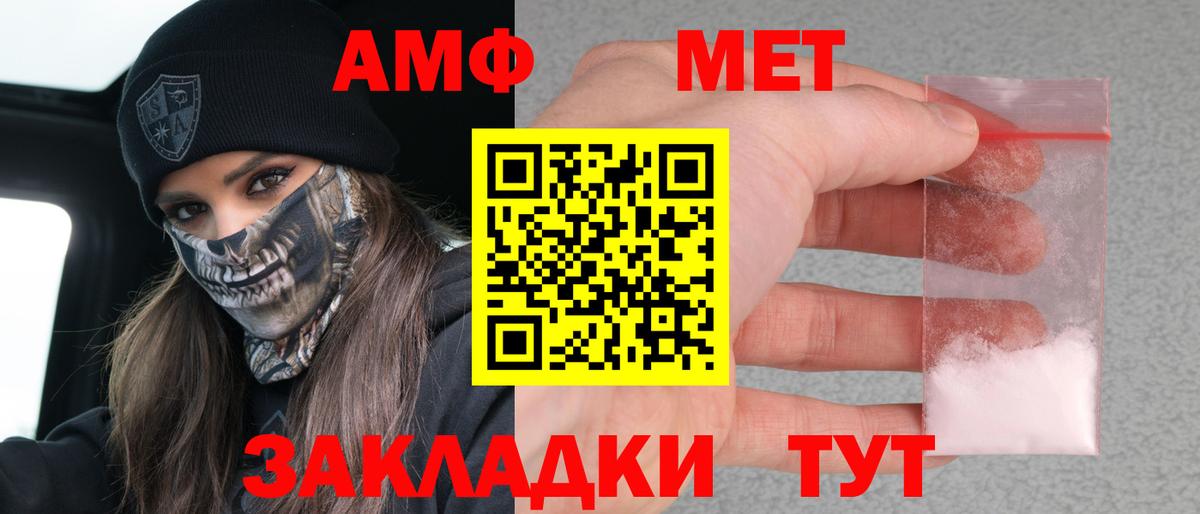 АМФЕТАМИН Розовый Крымск