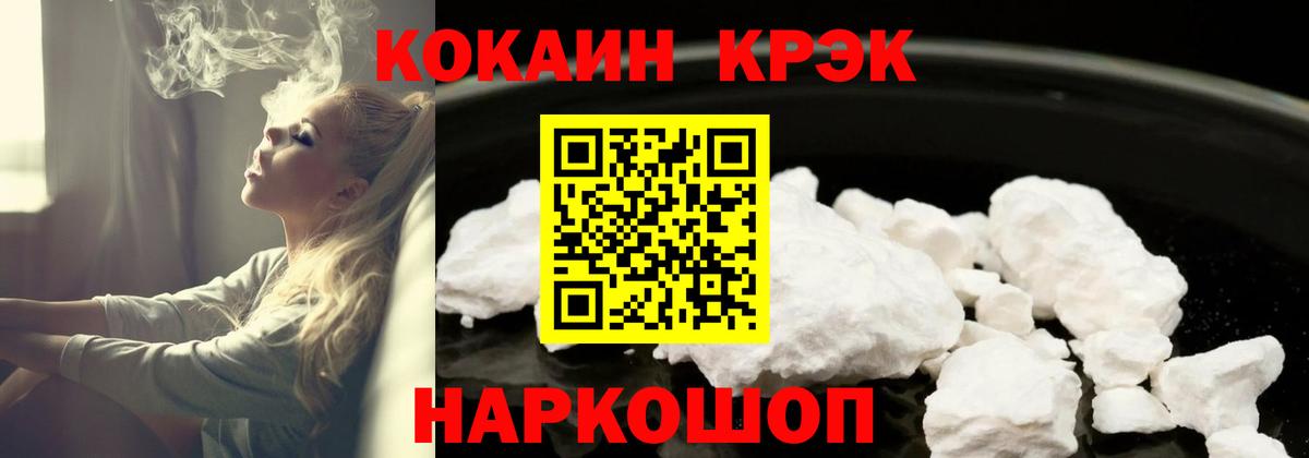Крымск  КОКАИН Fish Scale  Вход с VPN  КОКАИН  COCAIN Перу 