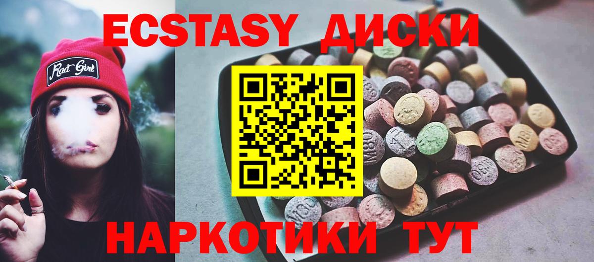 Крымск  Экстази  Экстази XTC  Вход с VPN  Ecstasy VHQ 