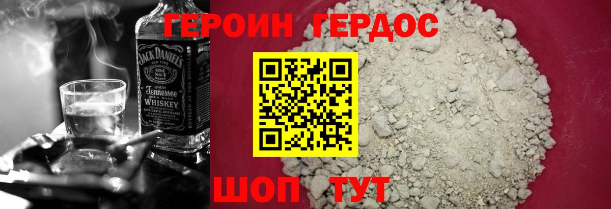 ГЕРОИН гречка  Вход с VPN  Крымск 