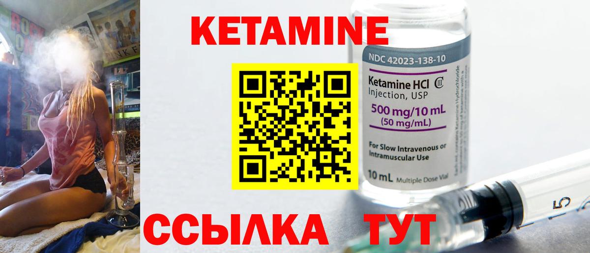Кетамин VHQ  Вход с VPN  Кетамин ketamine  Крымск 