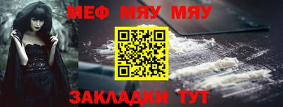 мефедрон Кинель