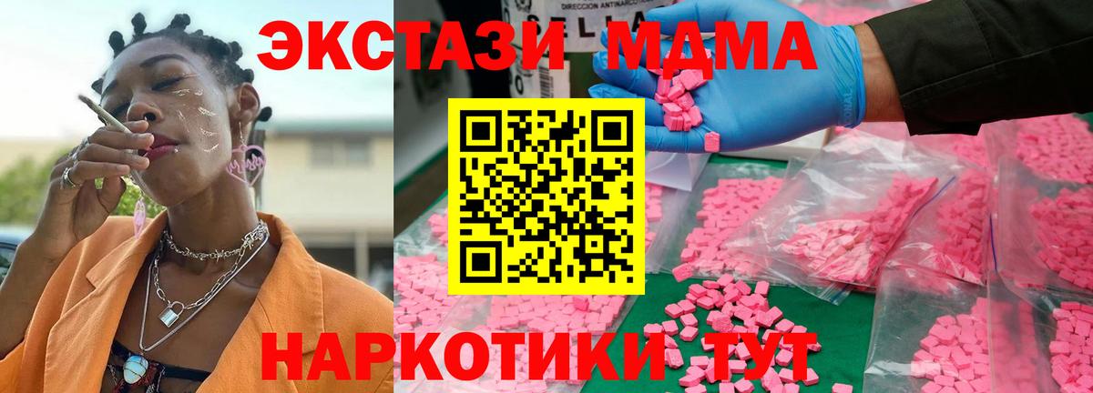 MDMA crystal Крымск