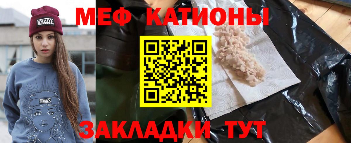 Мефедрон  Вход с VPN  Крымск  МЕФ VHQ  Мефедрон мука  Мефедрон 