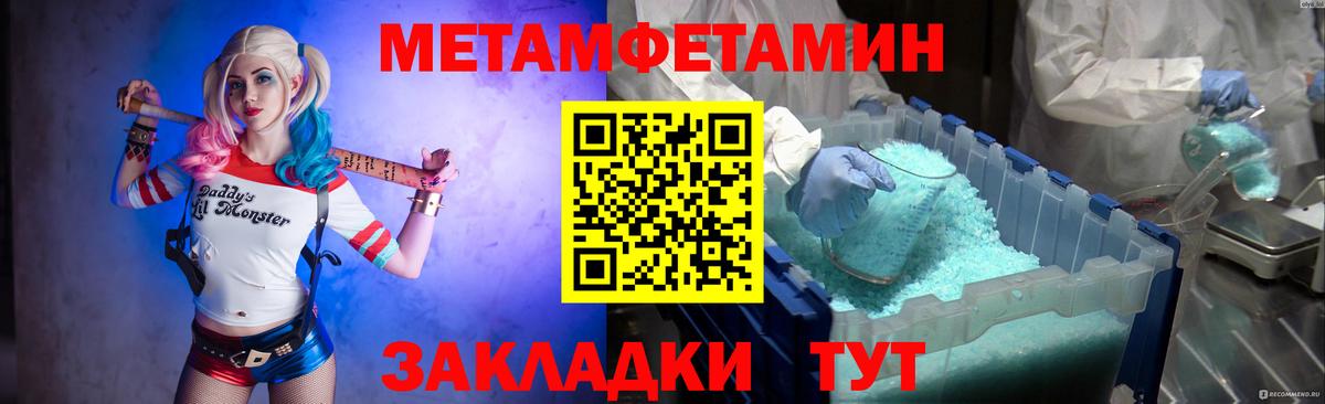 Первитин винт Крымск
