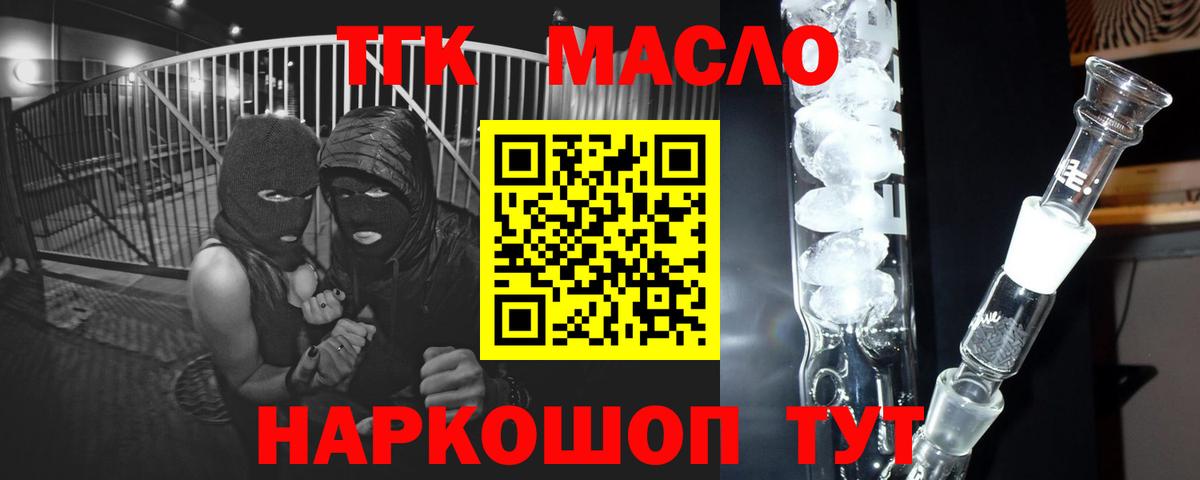 Дистиллят ТГК концентрат Крымск