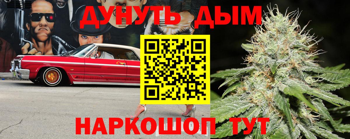 Крымск  Бошки Шишки SATIVA & INDICA  Шишки марихуана сатива  МАРИХУАНА VHQ  Шишки марихуана сатива  Вход с VPN 